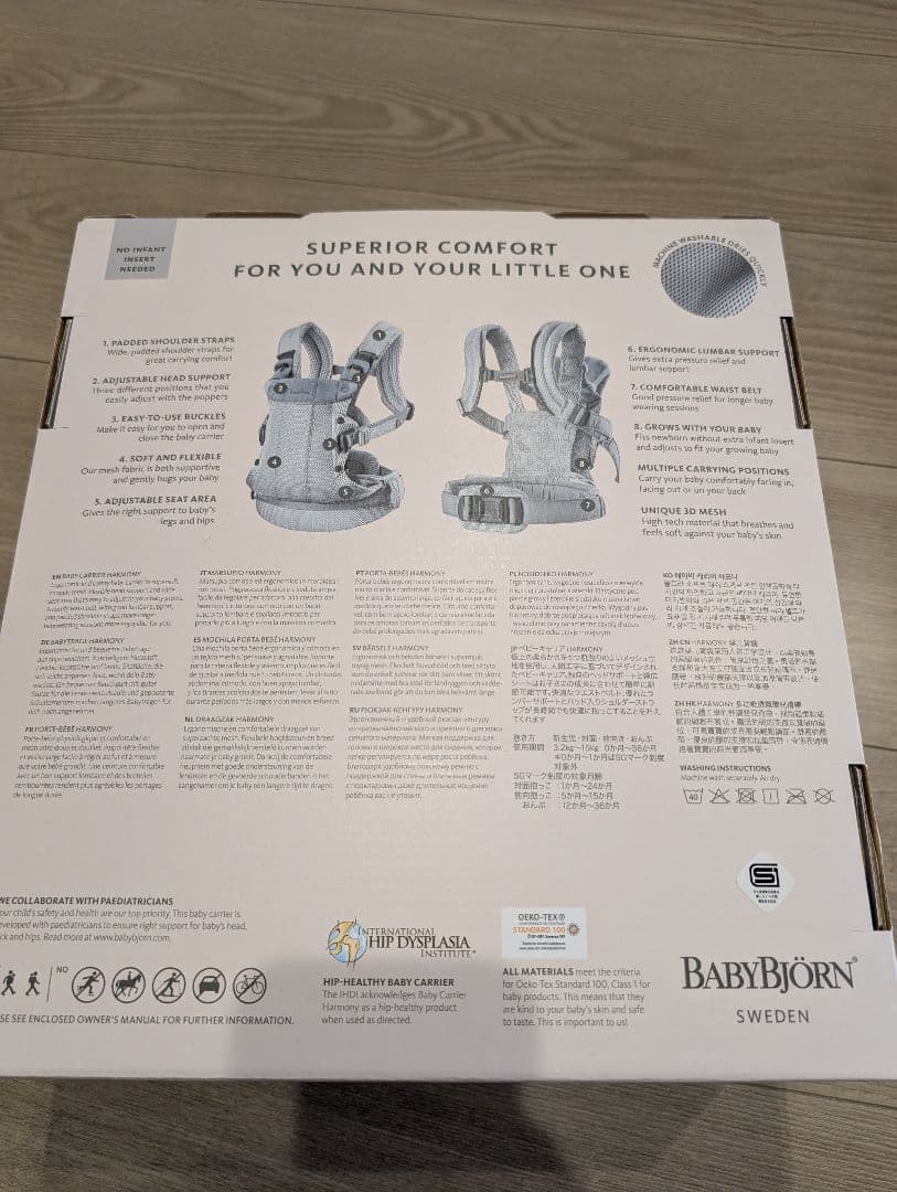 ベビービョルン　抱っこ紐　キャリアハーモニー　専用冬用カバー、スタイ付属