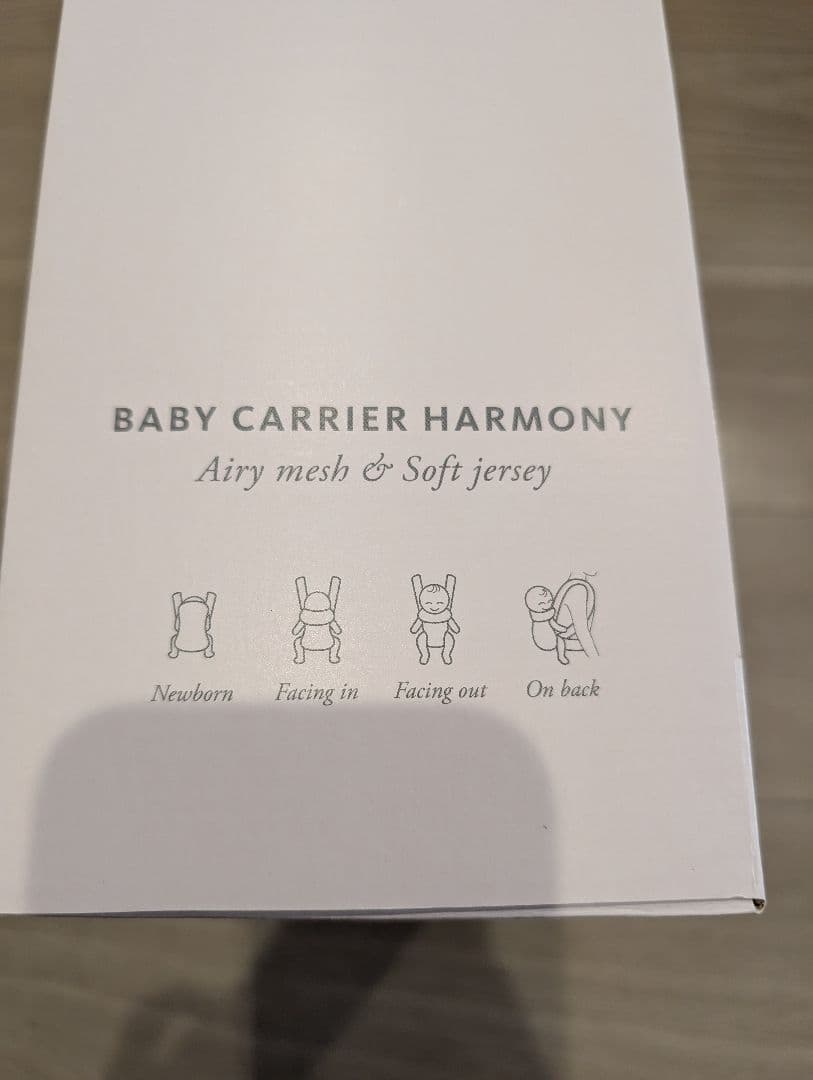 ベビービョルン　抱っこ紐　キャリアハーモニー　専用冬用カバー、スタイ付属