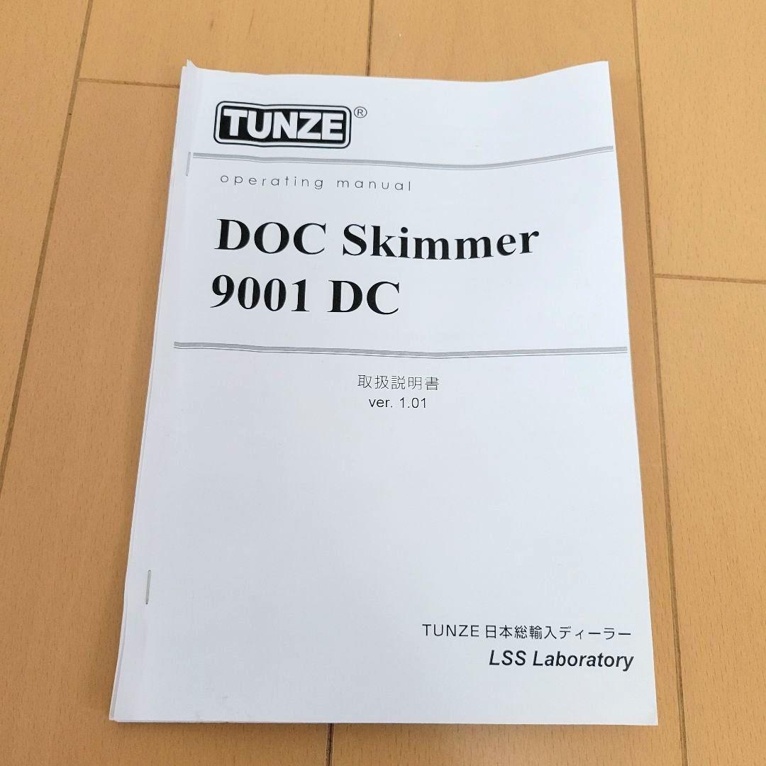 DC プロテインスキマー TUNZE 9001DC