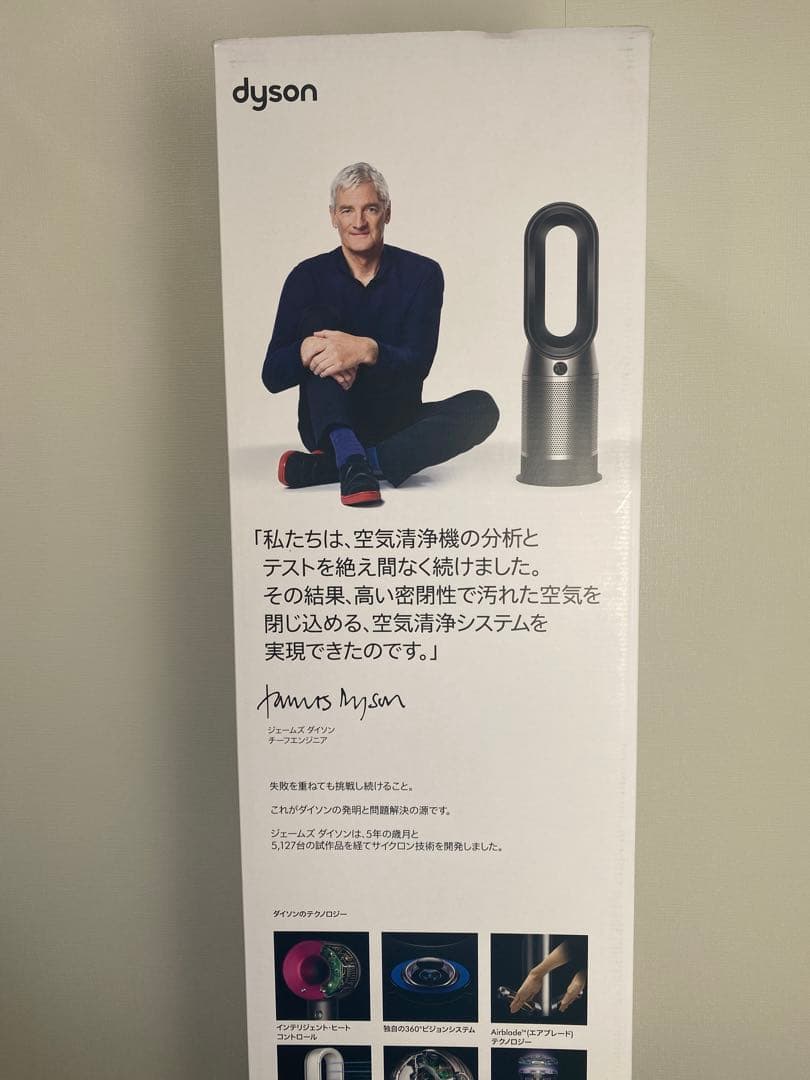 【最終】新品2024年製Dyson HP-07 空気清浄　ヒーター