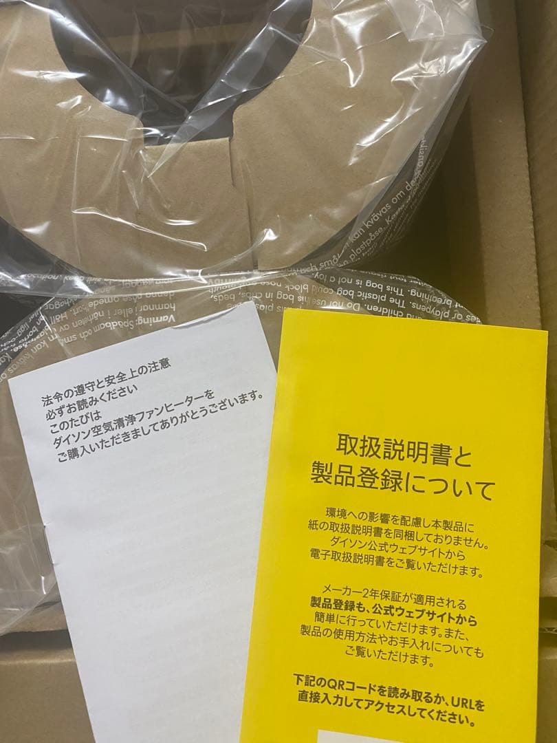 【最終】新品2024年製Dyson HP-07 空気清浄　ヒーター