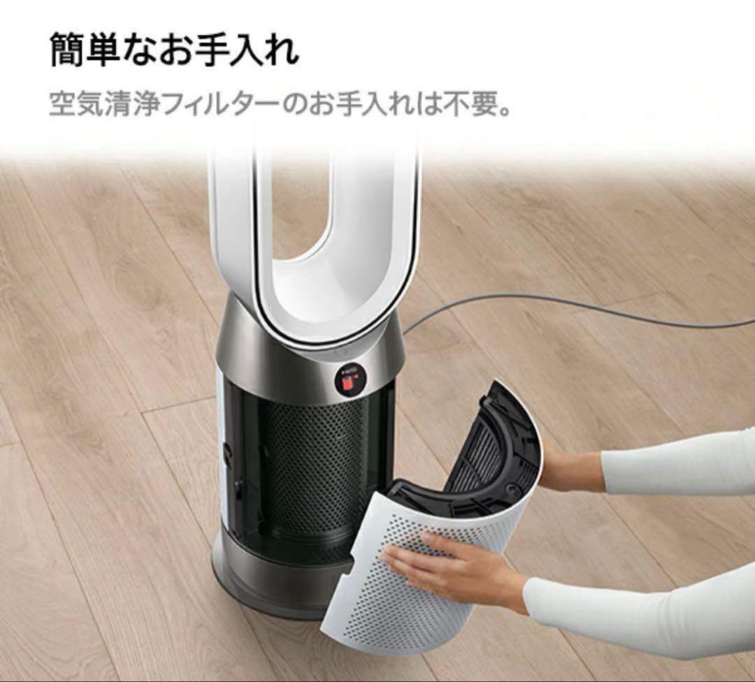 【最終】新品2024年製Dyson HP-07 空気清浄　ヒーター