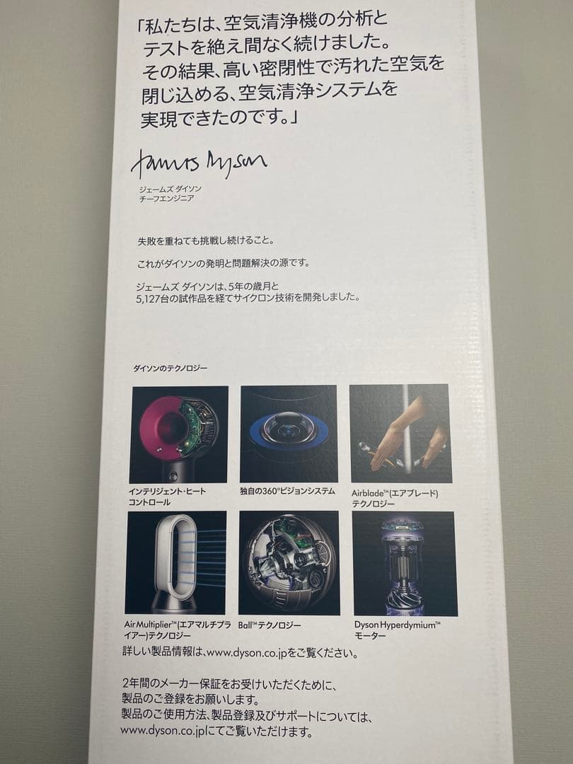 【最終】新品2024年製Dyson HP-07 空気清浄　ヒーター