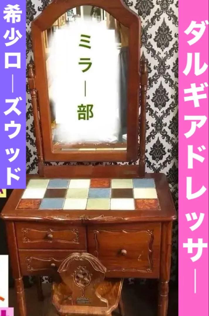 希少 高級ブランド♦️ダルギア♦️DARGIA♦️透かし彫刻 シェルフ ラック♦️送料込
