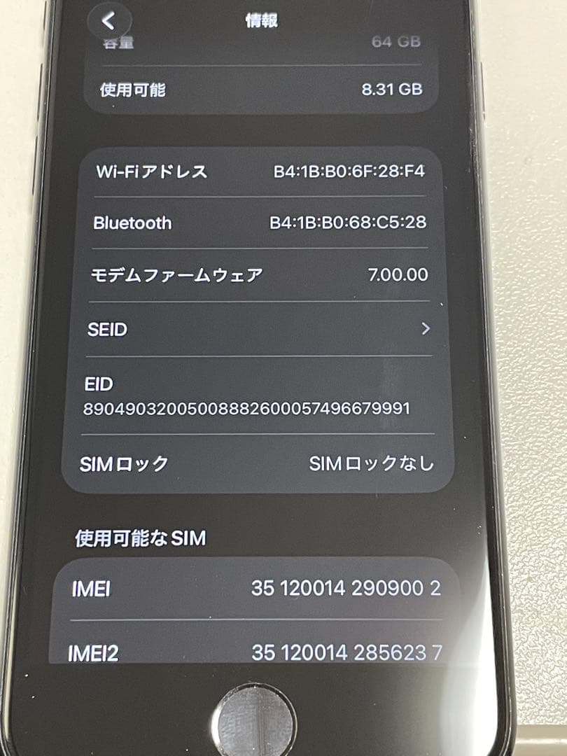 スマートフォン本体 Apple iPhone SE2 64GB
