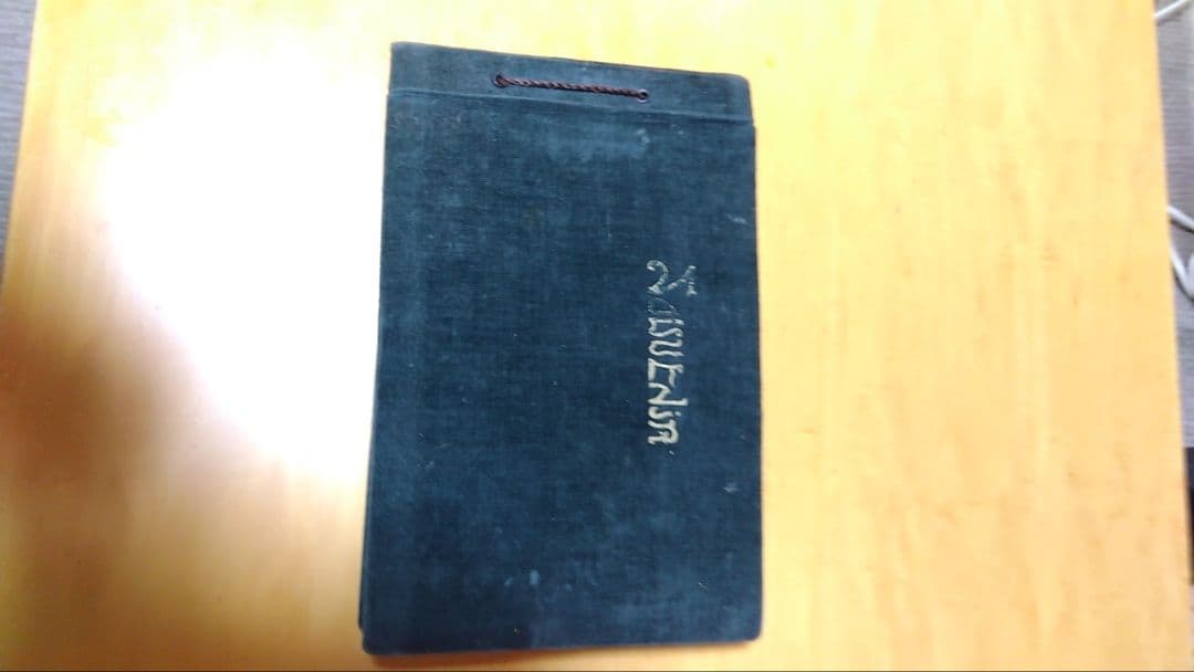 昭和レトロ戦時中 アルバム写真