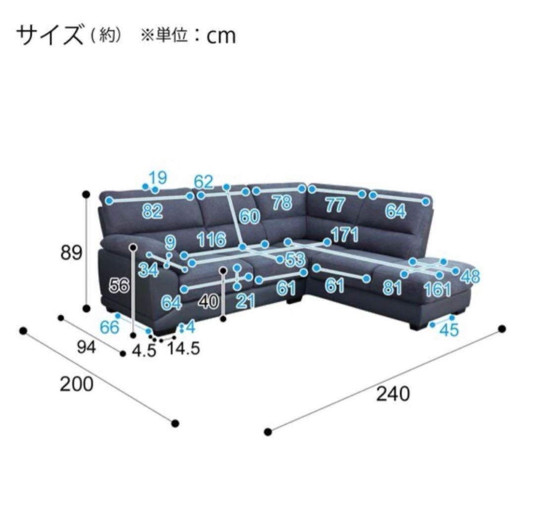 【愛知引取り・着払い限定】ニトリ　布張りカウチソファ　L字ソファ　コーナーソファ