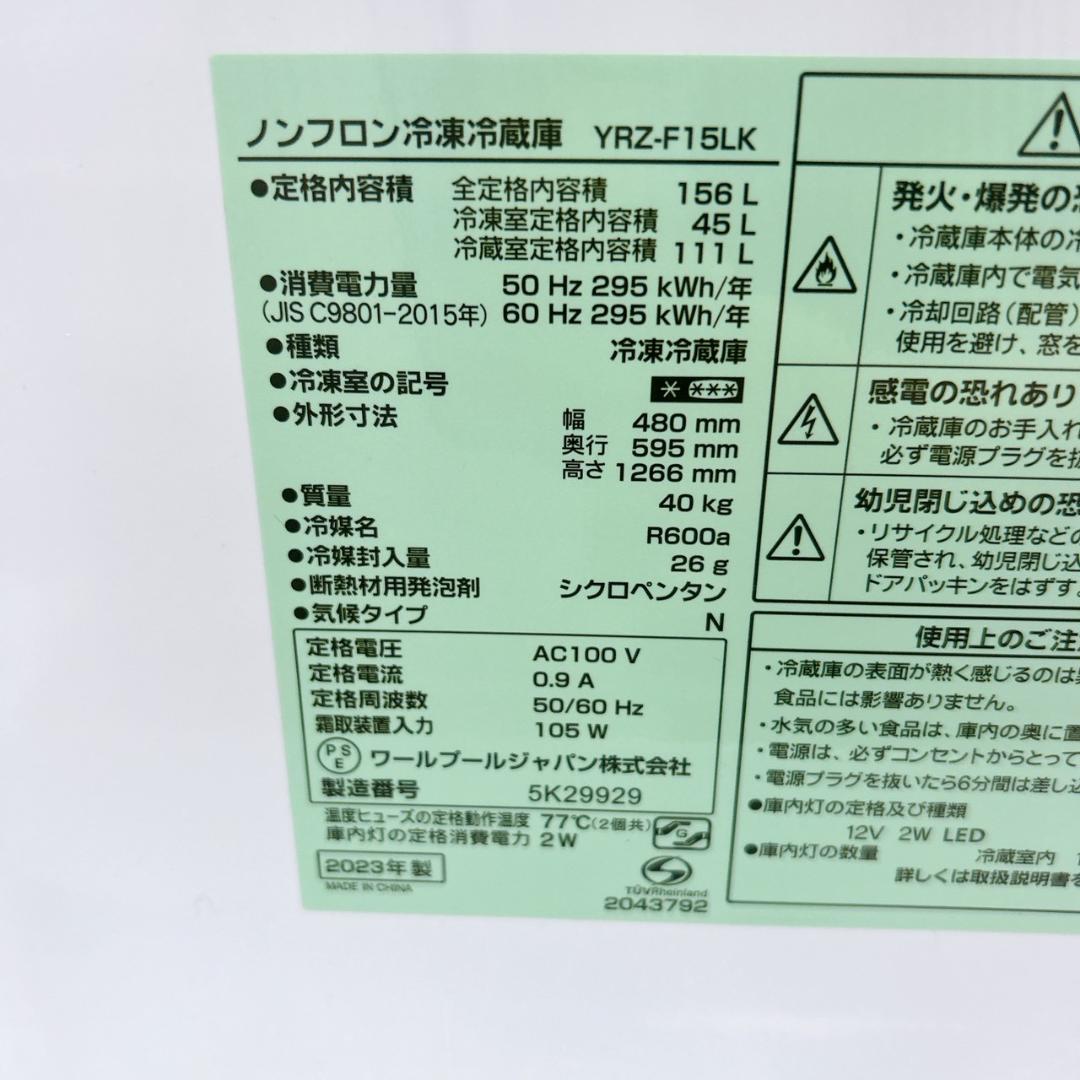 OE100612 ヤマダ 156L 冷蔵庫 一人暮らし 小型