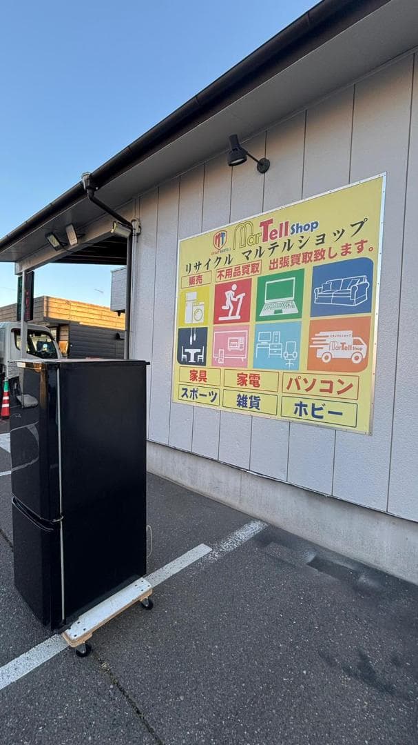 MITSUBISHI 三菱 冷蔵庫 MR-P15A-B 146L 2017年製