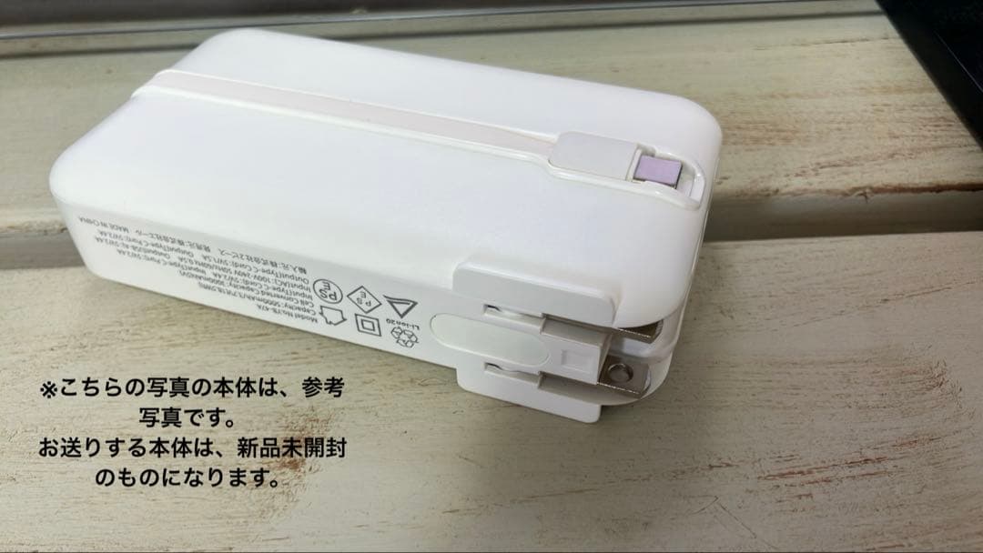 モバイルバッテリー 5000mAh Type-C