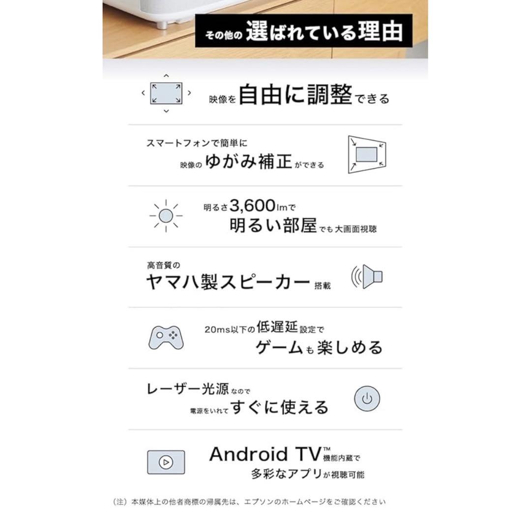 エプソン ドリーミオ EH-LS300W Full HD 3600lm