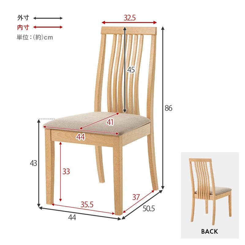 【新品】2脚セット　天然木ダイニングチェア　北欧風　ハイバック　アウトレット
