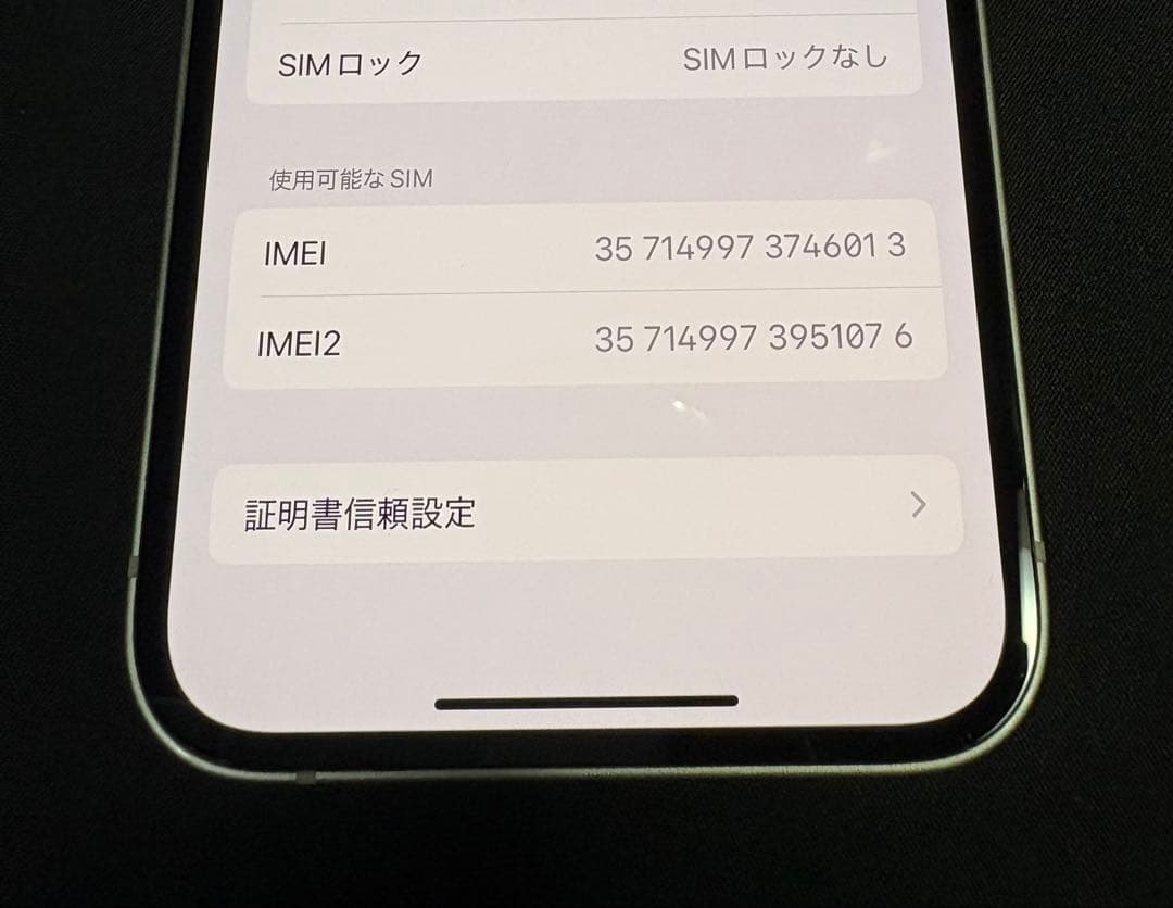 超美品 Apple iPhone 13 スターライト 256GB