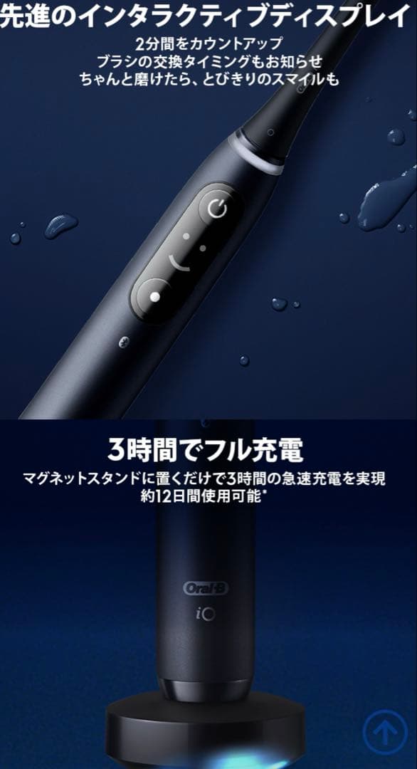 Oral-B iO 黒 本体　4点セット　3768 動作良好