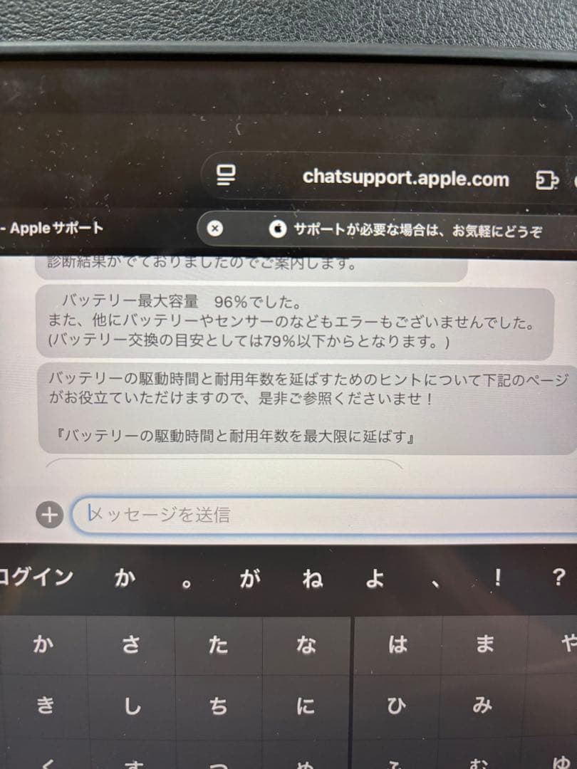 iPad Air 第4世代 64GB WiFiモデル 96%