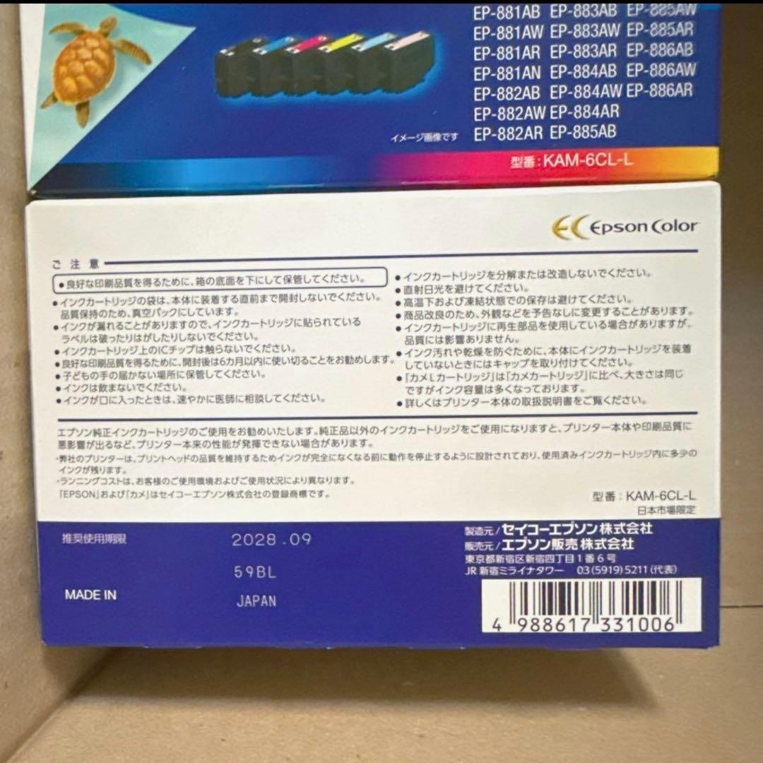 エプソン 純正 インクカートリッジ カメKAM-6CL-L6色パック増量（2個）