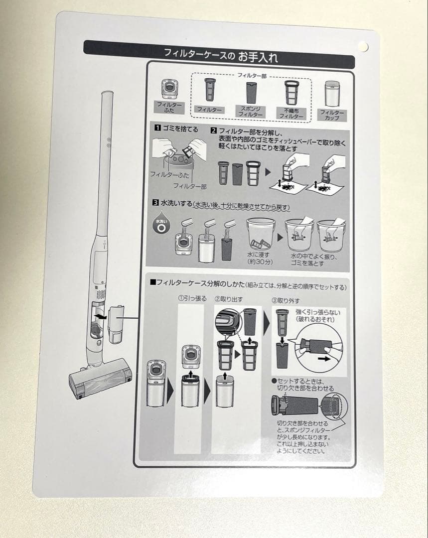 panasonic 掃除機