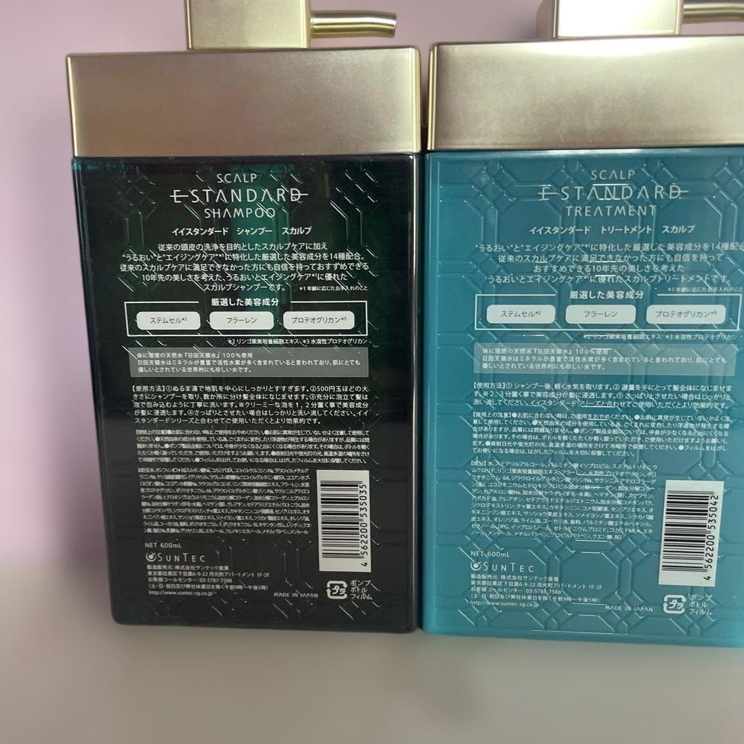 イイスタンダード　スカルプ　シャンプー　トリートメント