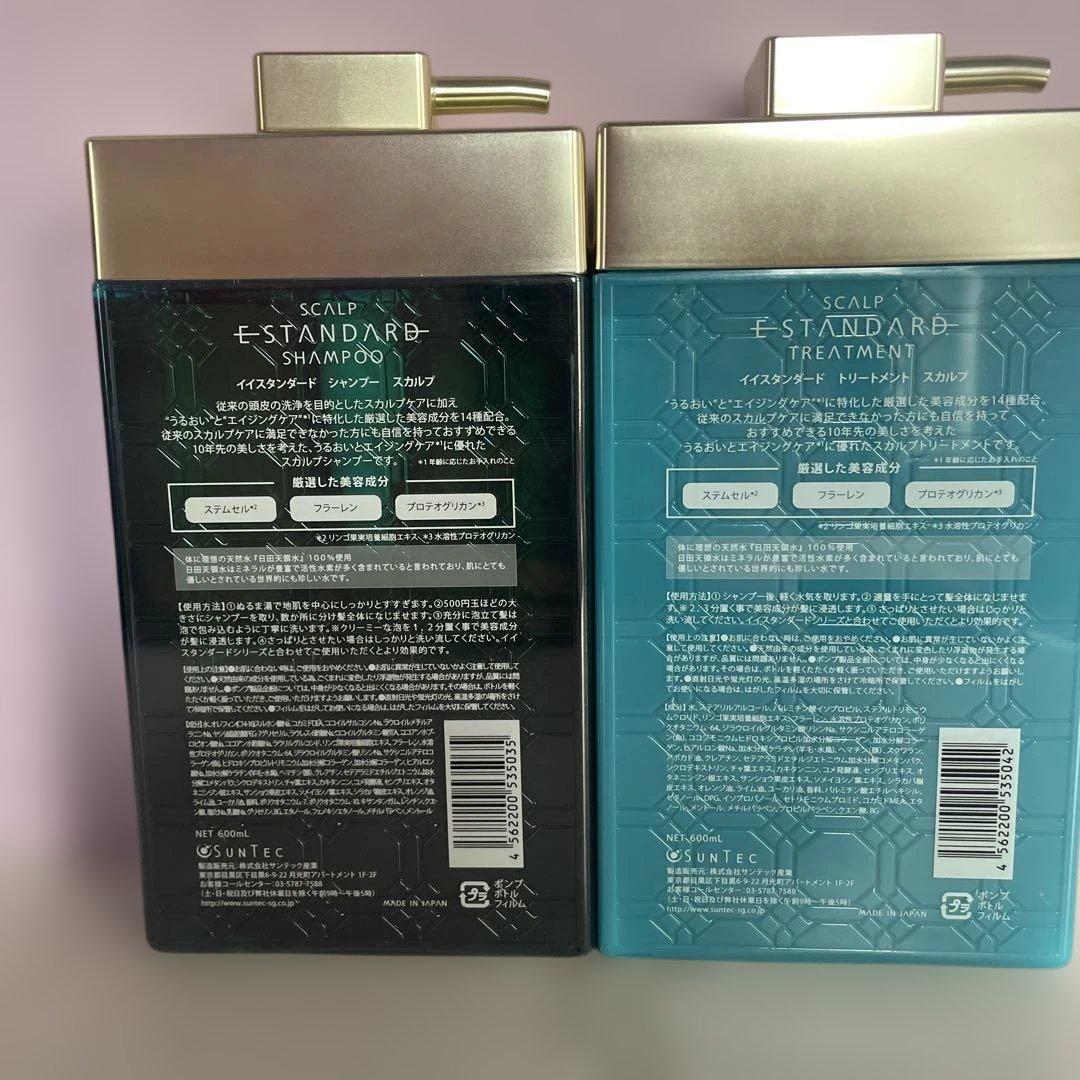 イイスタンダード　スカルプ　シャンプー　トリートメント