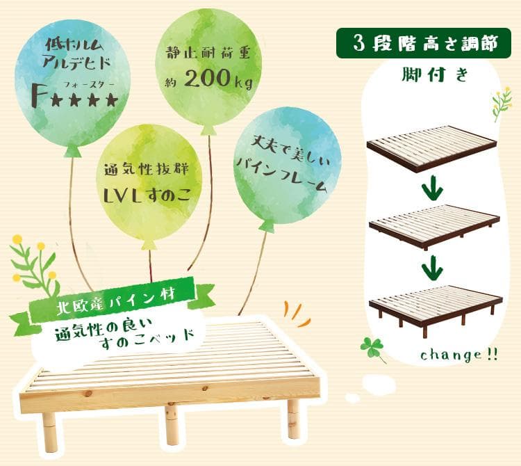 【ダブル】 北欧パインフレームの高さ調節可能なベッド <フレームのみ>