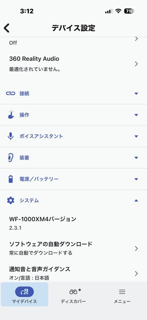 【新品バッテリー交換】SONY WF-1000XM4