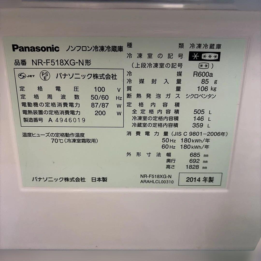 Panasonic 505ℓ 冷蔵庫