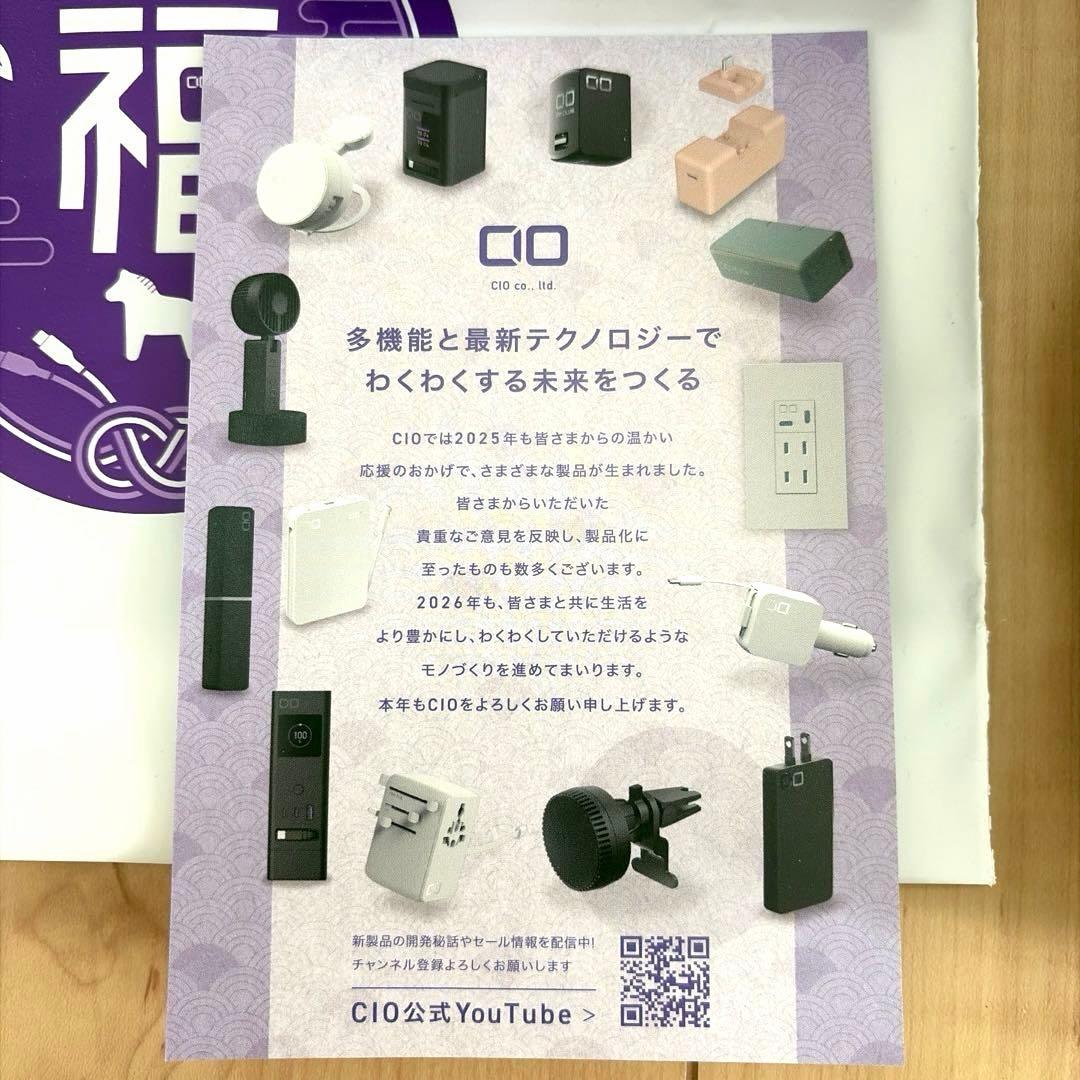 【新品未使用】CIO HAPPY BAG 2026 福袋　モバイルバッテリーなど
