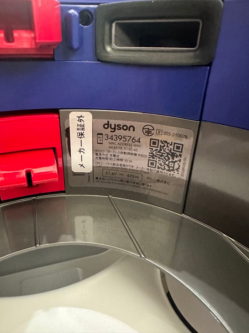 ダイソン　dyson 360 vis nav ロボット掃除機 本体