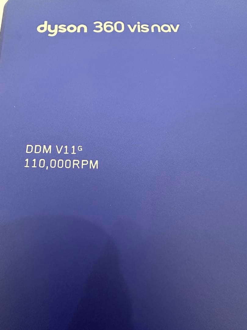 ダイソン　dyson 360 vis nav ロボット掃除機 本体