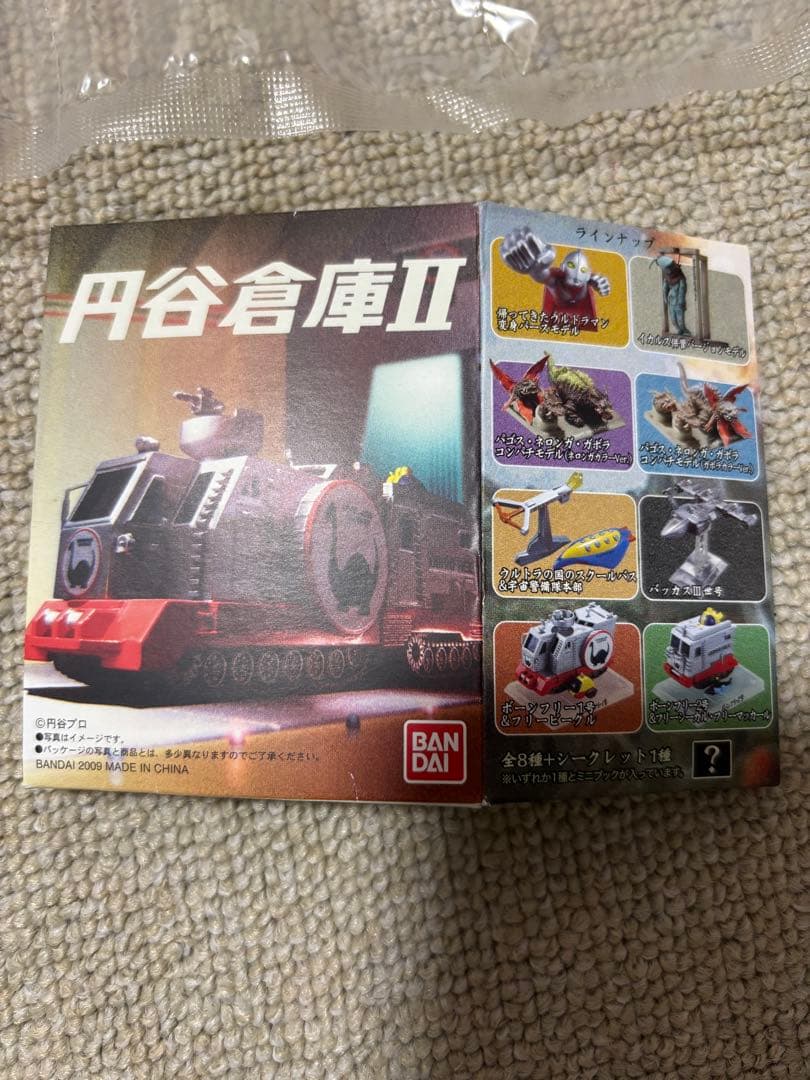 ウルトラマン　円谷倉庫II 全種＋シークレット　内袋未開封