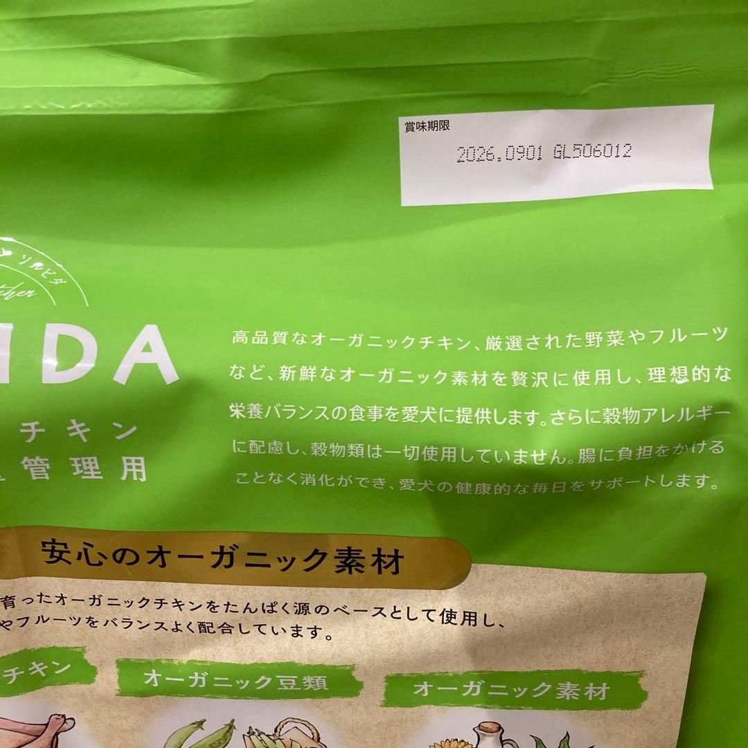 ソルビダ　室内飼育体重管理用　5.8kg と　室内シニア用　5.8kg