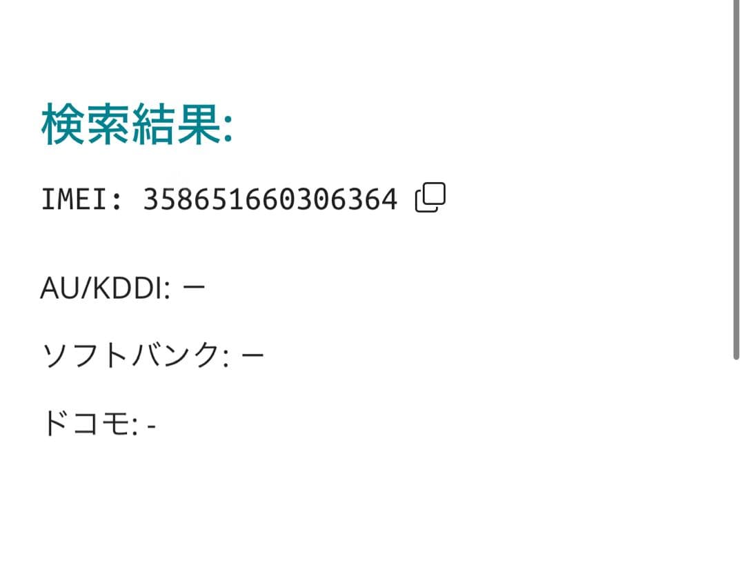 【6364】iPhone SE3第3世代スターライト 256GB simフリー