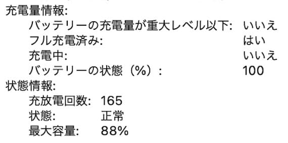 MacBook Air 13インチ (2020/M1) US配列 メモリ16GB
