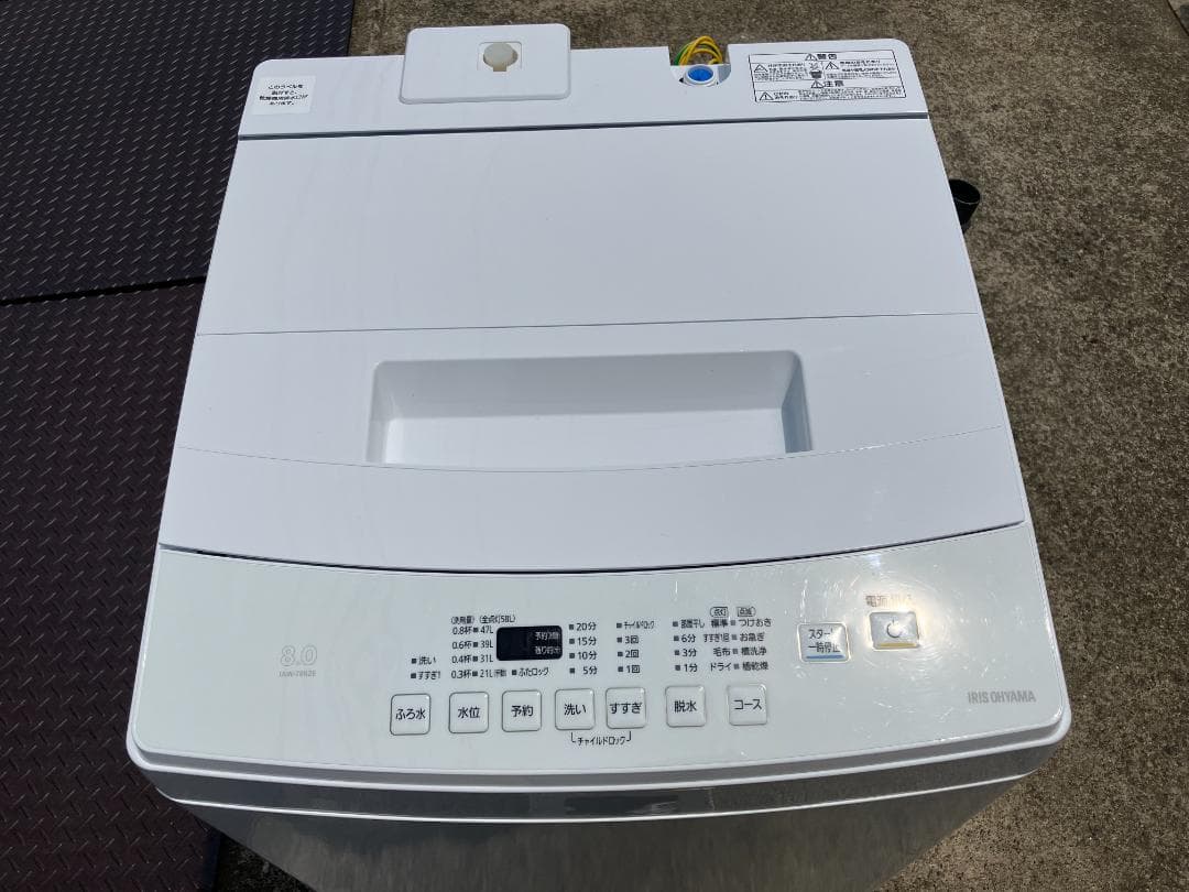 愛知岐阜/送料込★アイリス 8.0kg洗濯機　IAW-T802E　2020年製