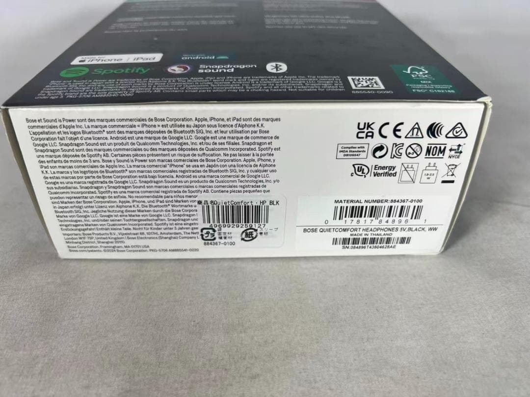 未開封 BOSE Bose QuietComfort Headphones