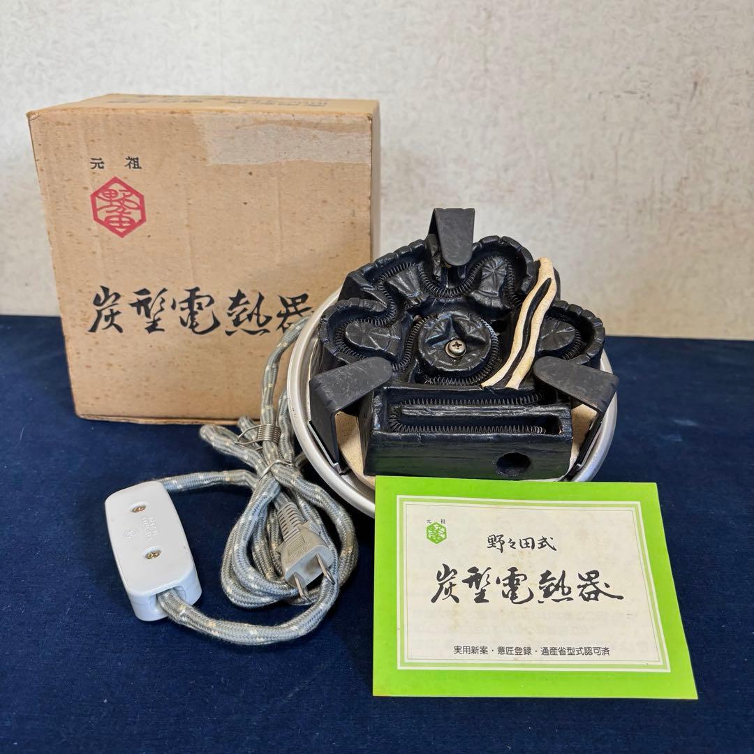 人間国宝敬典造 風炉 炉釜 電熱器 唐銅鬼面風炉釜 野々田電熱器 敷板 茶道具