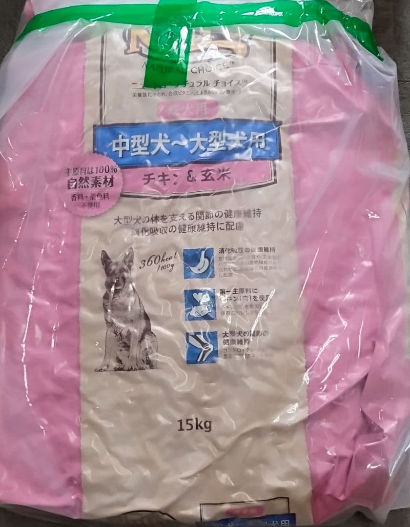 ニュートロ ナチュラル チョイス 中〜大型犬用 成犬用 お値下げ不可