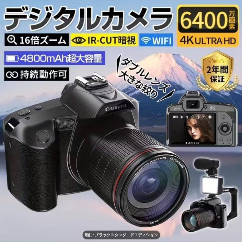 キヤノン マーク II 風 64MP 4K ミラーレスカメラ Vlog に最適