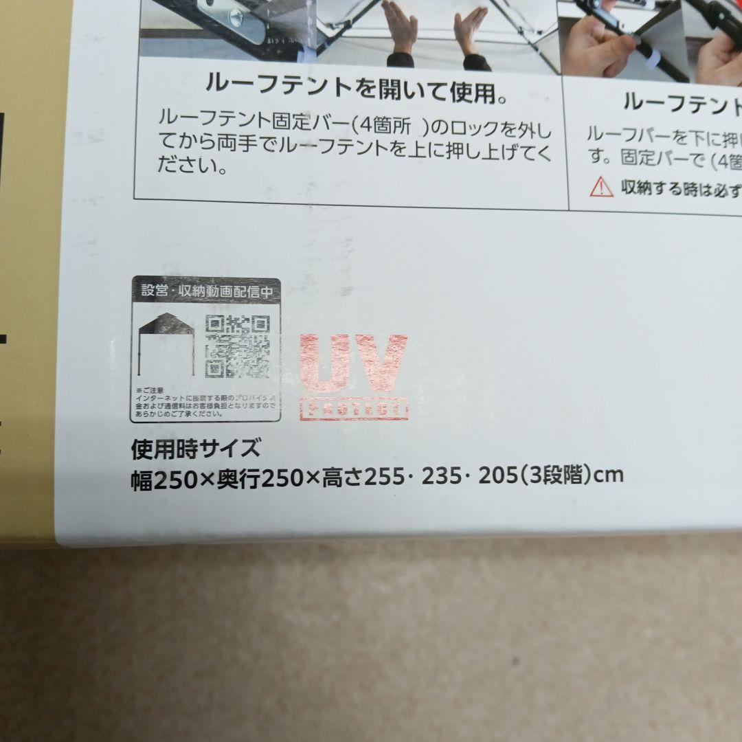 3-2352 富士見産業 MVワンタッチテント 2.5Ｍ ベージュ