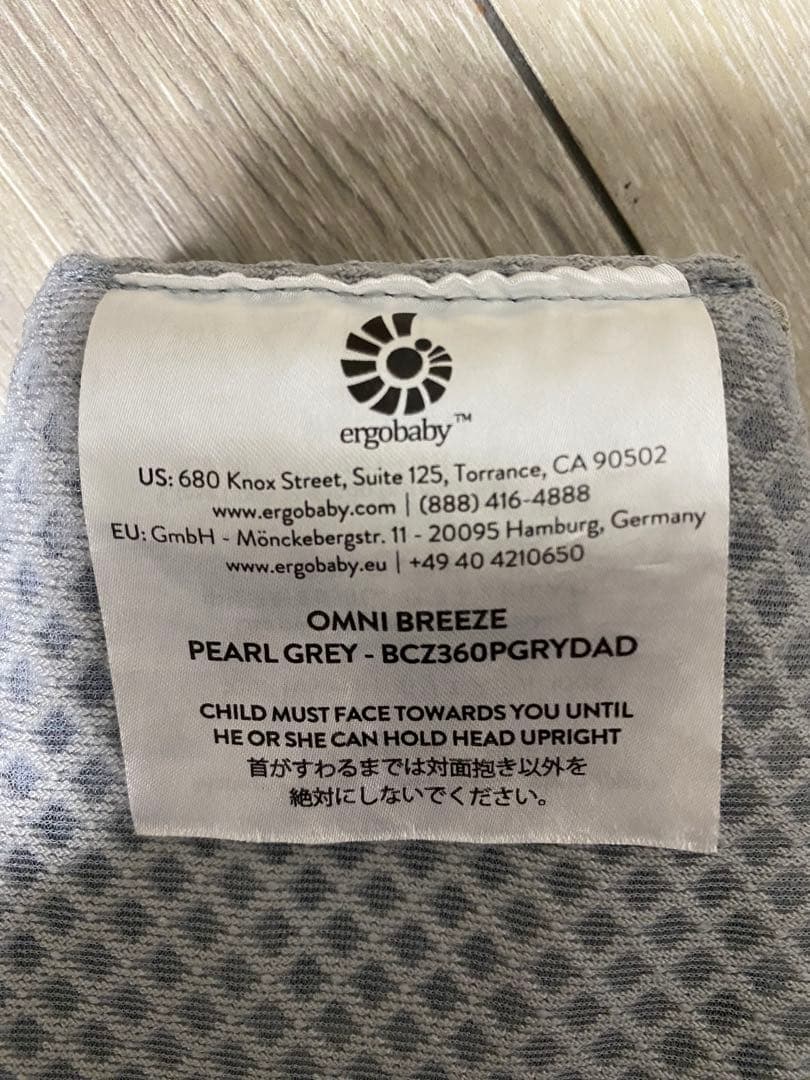 エルゴベビー　抱っこ紐　オムニブリーズ　カラー　グレー