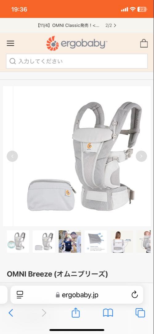 エルゴベビー　抱っこ紐　オムニブリーズ　カラー　グレー