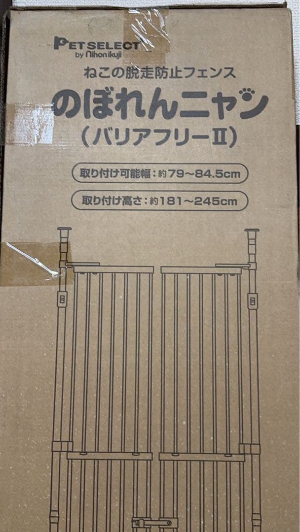 のぼれんニャン (バリアフリーII) & 拡張パネル　2点セット　新品未使用品