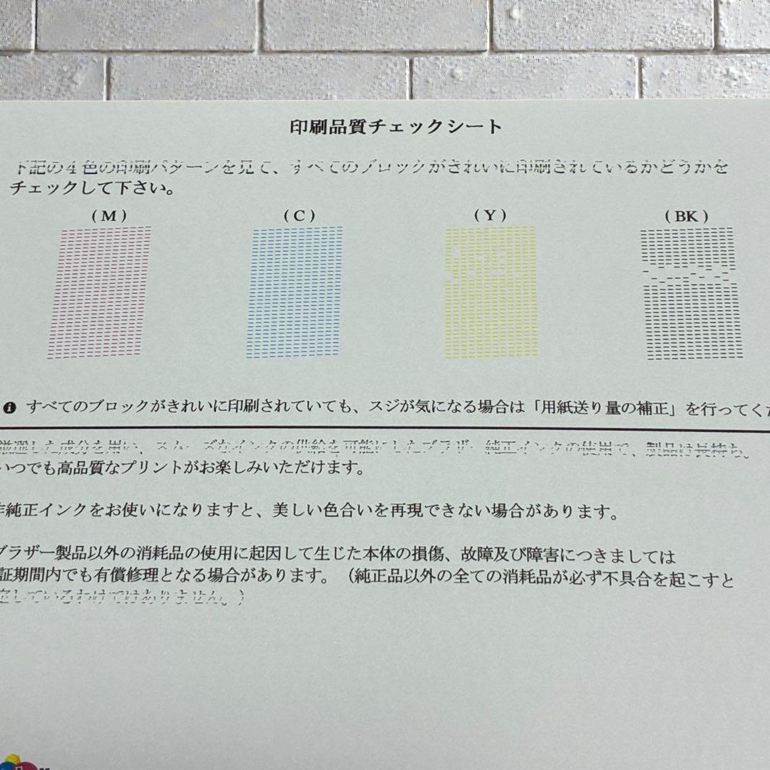 外観美品✨ MFC-J5630CDW A3対応 新品インク付 複合機