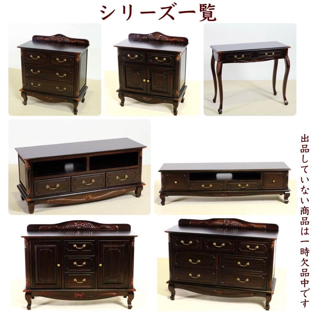 A 新品 アンティーク調 チェスト 75 白 たんす 衣類 リビング収納 ボード
