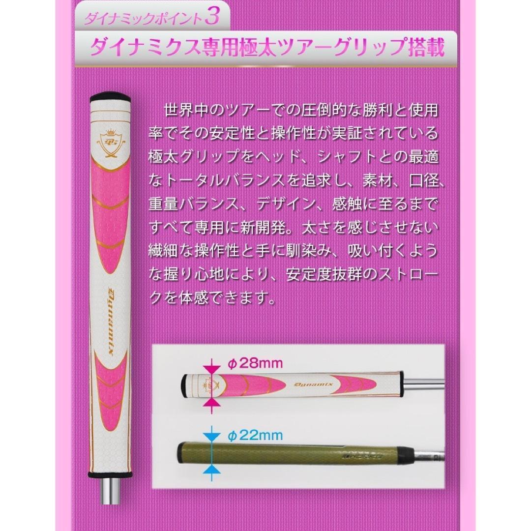 女性用 ラクラク100切りセット★ ダイナミクス レディス チッパー & パター