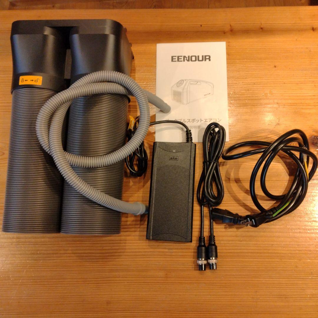 EENOUR ポータブルスポットクーラー