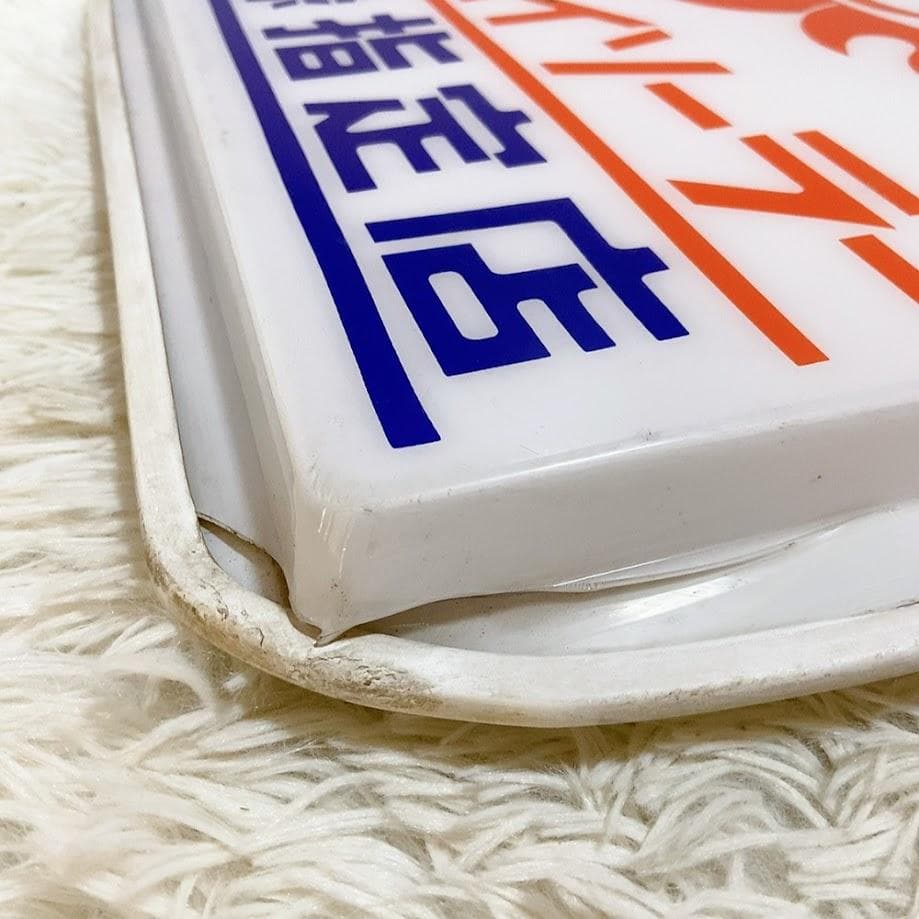 日立ハイソーラー 看板 パネル 太陽 政府認定ソーラー 登録指定店