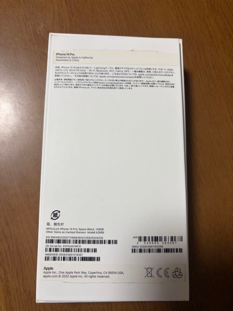 【美品】iPhone14pro 128GB SIMフリー　ブラック
