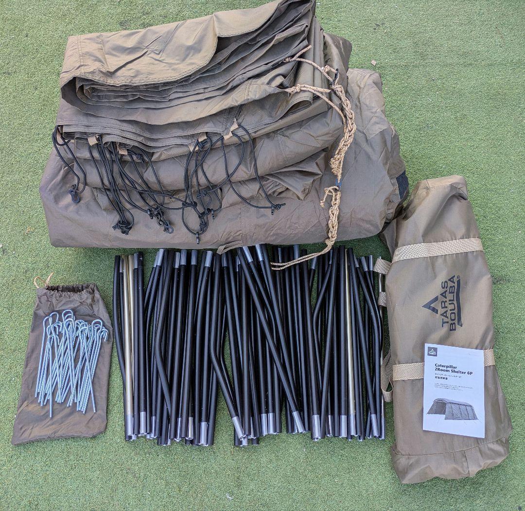 タラスブルバ キャタピラー2ルームシェルター6P