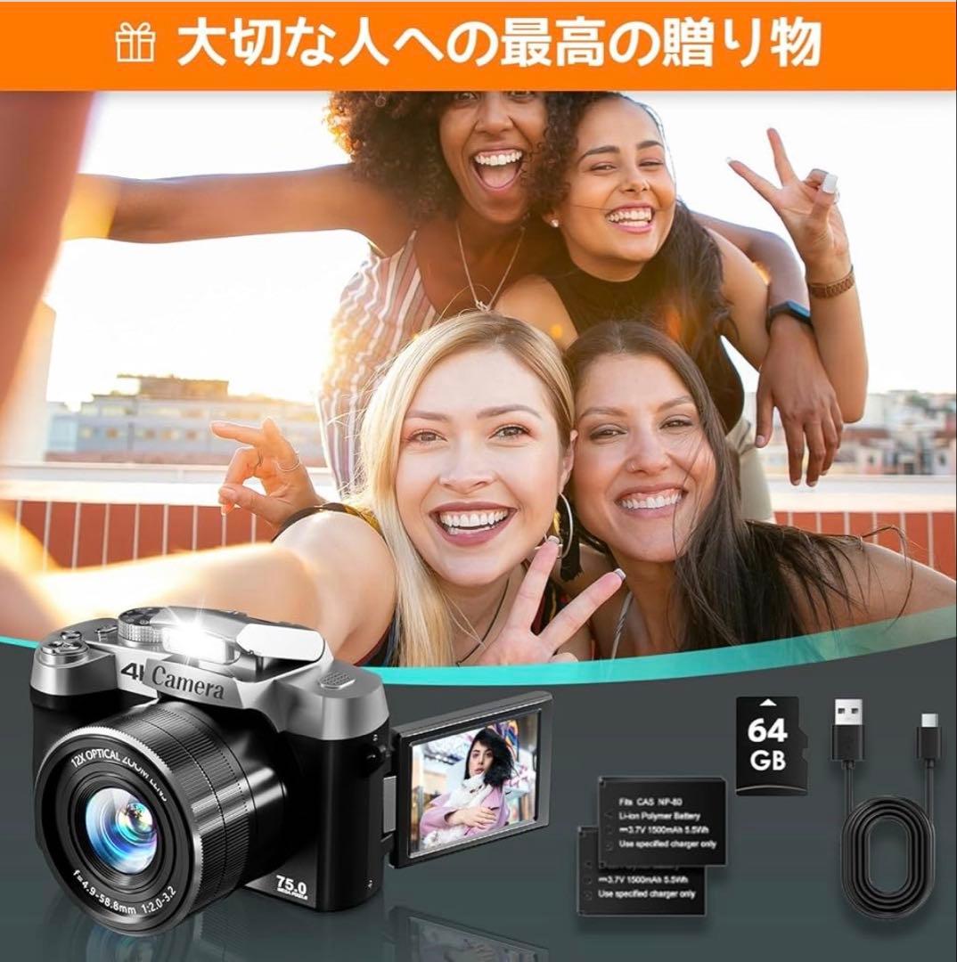 12倍光学ズーム　デジタルカメラ 7500万画素デジカメ